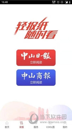 中山Plus
