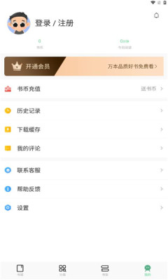 梦幻篇章