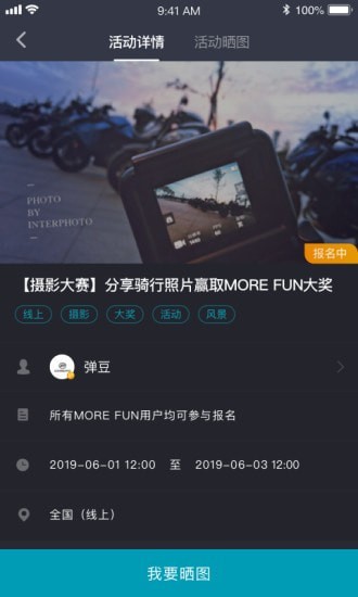 CFMOTO官网版 v5.7.48