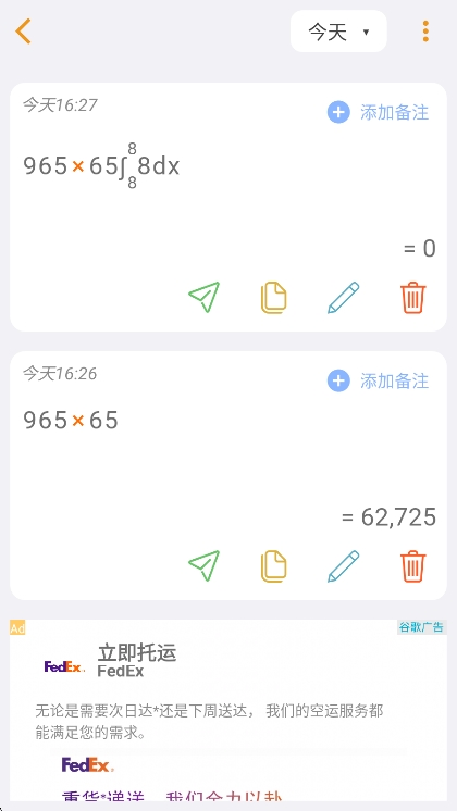 注意事项配图2