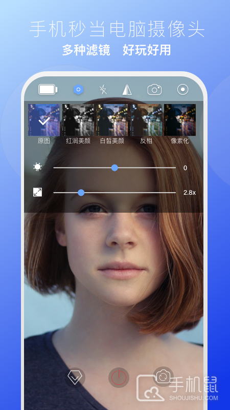 EV虚拟摄像头 v1.1.7