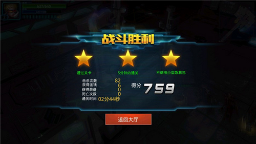 合金突圍安卓版