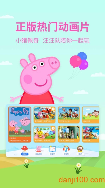 多多动画屋动画片