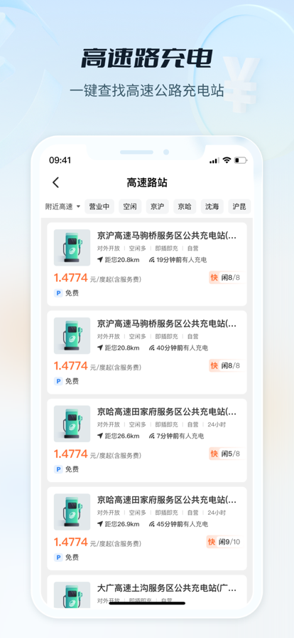 eԴ綯appװv3.8.050 °汾