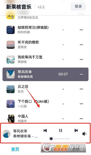 小酷音樂app官方下載 V6.5.4.27最新版截圖1
