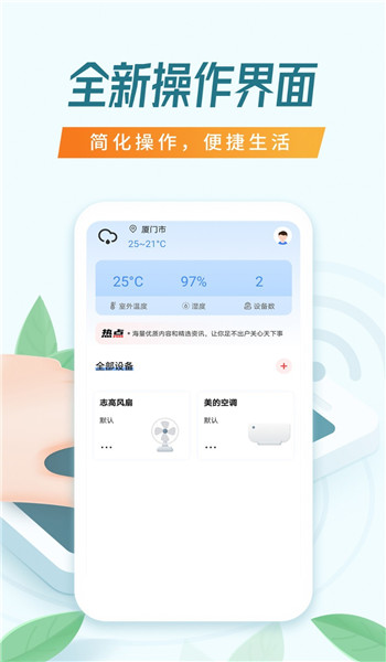 万能空调遥控器免费版 v7.5