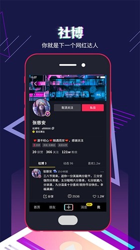 社博软件 v7.2.35