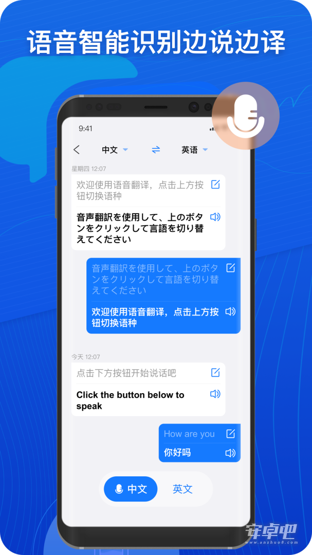 小白翻译截图1