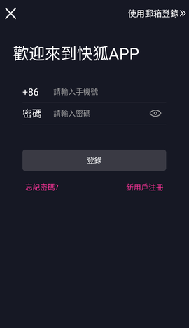 快狐短视频app免费版
