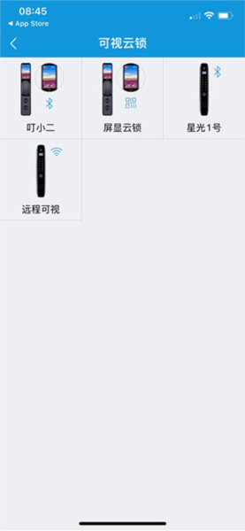 叮叮智能app图片5
