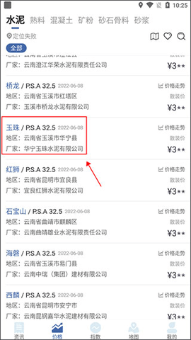 中国水泥网手机版