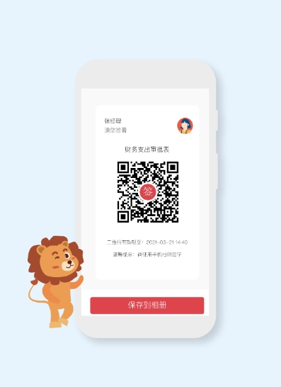 好签app1