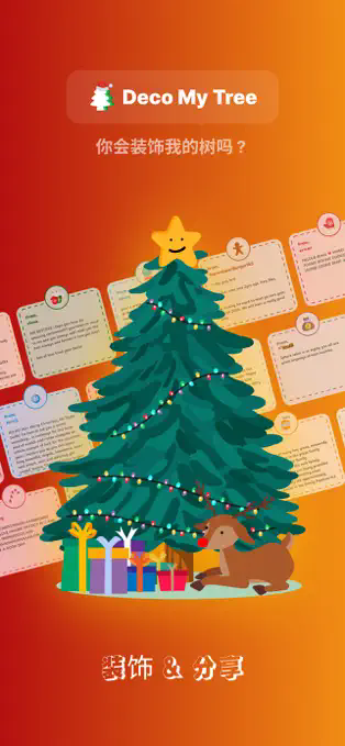 deco my tree׿v1.0.21
