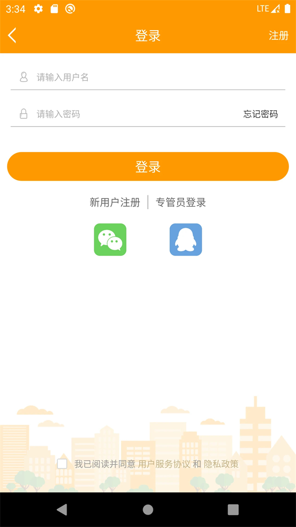 使用教程截图3