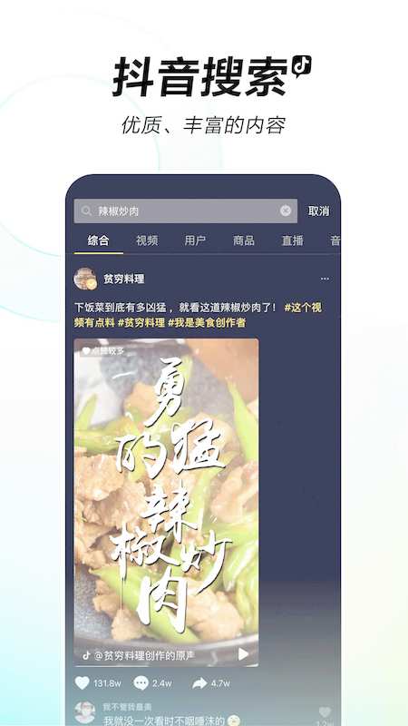 抖音极速版app赚钱官网版最新2024截图