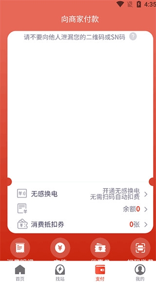 奥动换电10