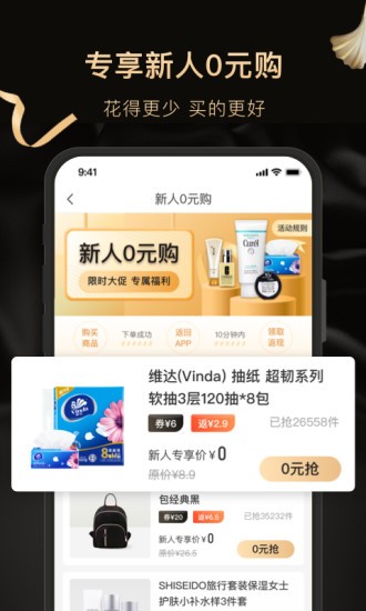 白鲸生活APP v1.1.5安卓版下载