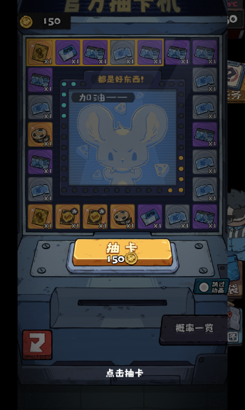 抽卡监狱2菜单版