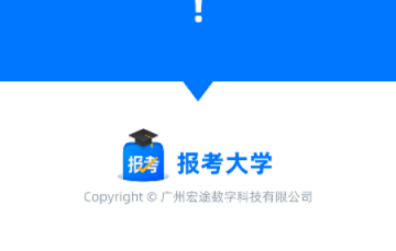報考大學app