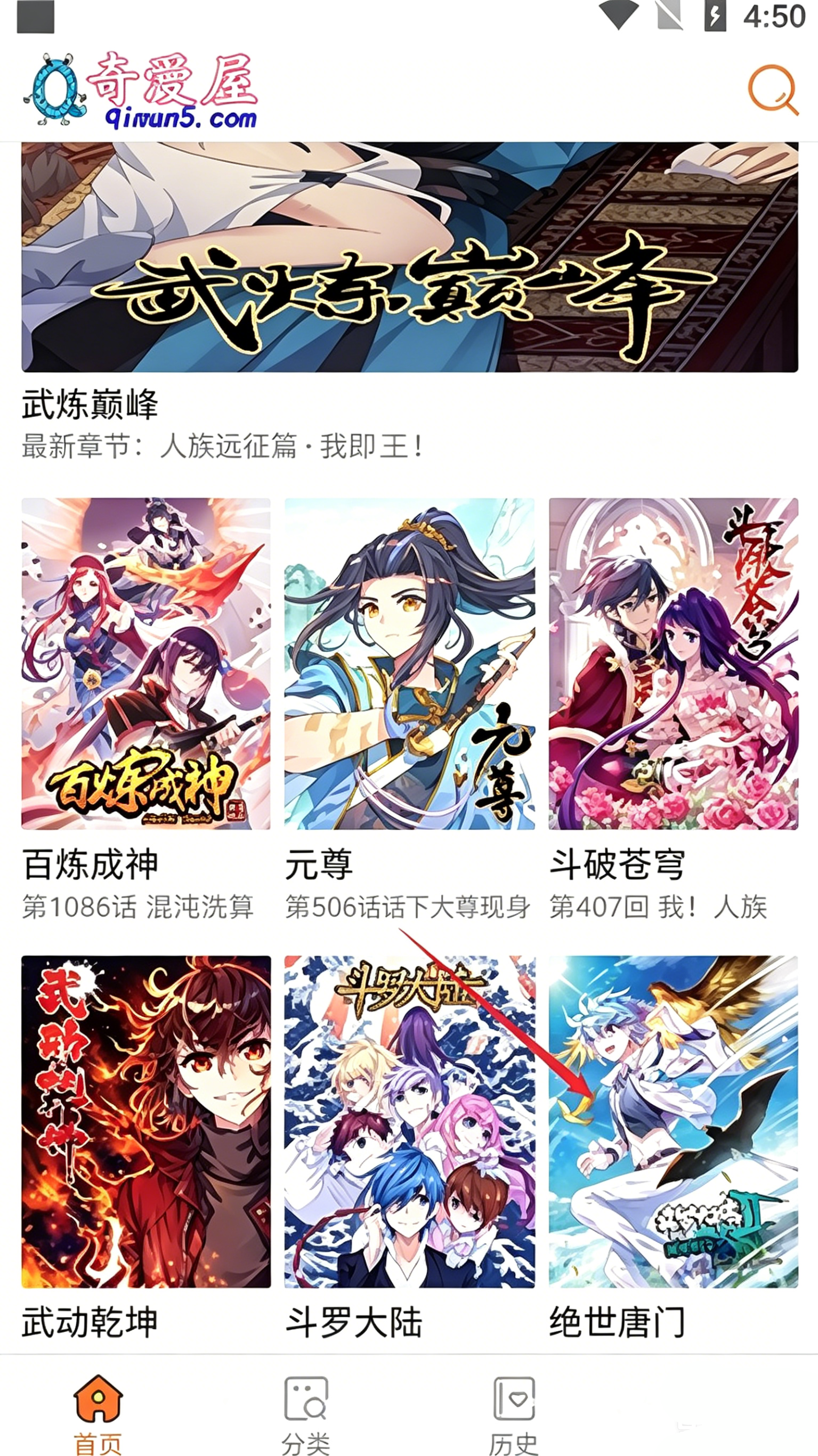 如何看漫画截图1