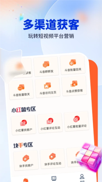 获客开单助手 v2.0.0