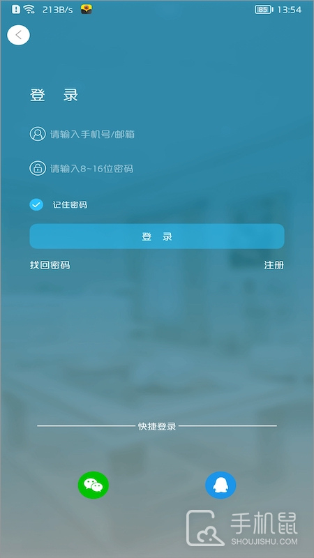 有我看家 v4.0.1