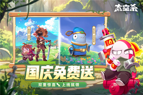 太空杀