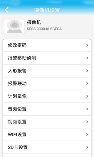 CamHi监控软件图片2