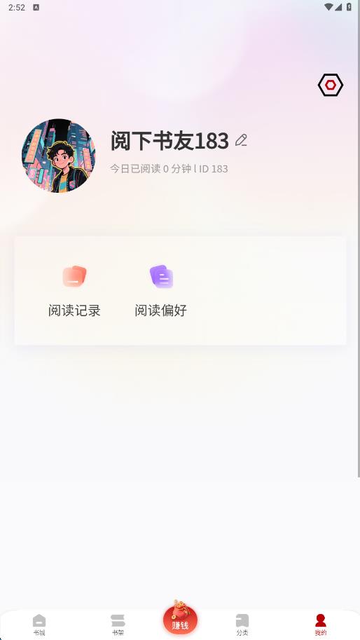 月下追书 v1.0.0