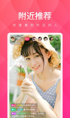 夜月直播视频app软件 v6.0.3