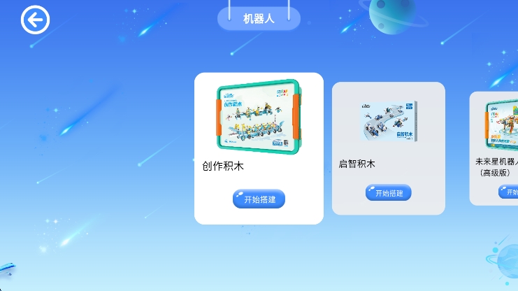 使用说明配图2