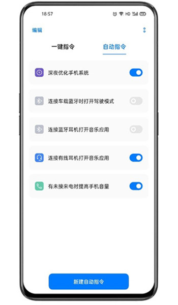小布指令OPPO版 v15.1.88