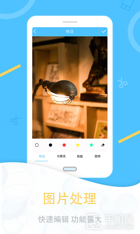 一键截图 v1.2.8