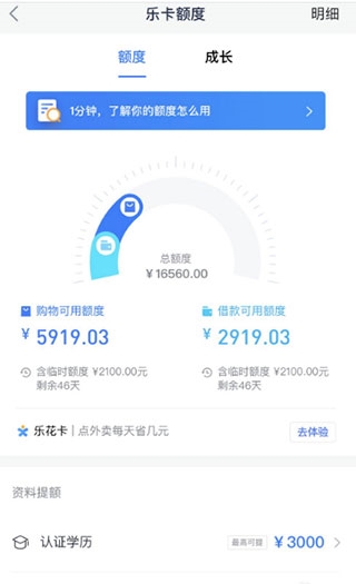 分期乐9