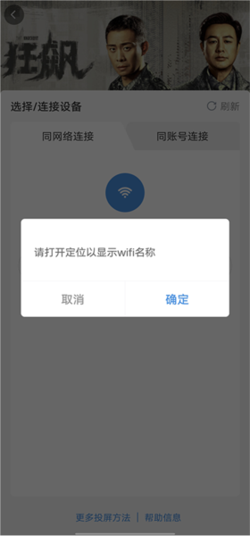海信万能遥控器