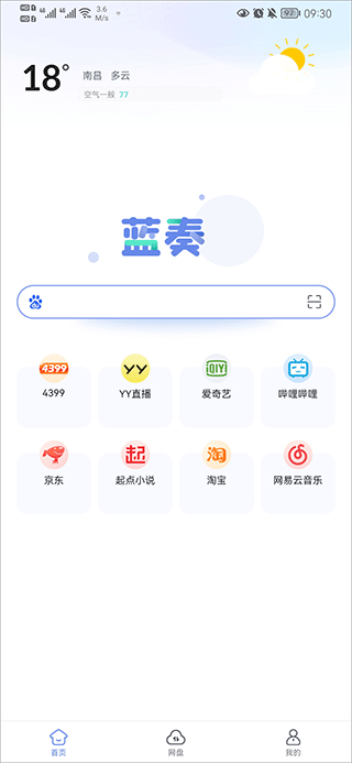 蓝奏浏览器app v1.1.2