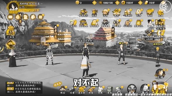 英雄神殿历代火影官方版下载 v1.0.0.1