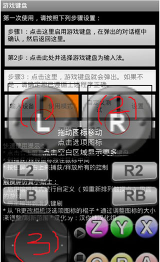 如何设置截图8