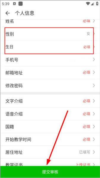 伴鱼英语教师版怎么申请英语面试3