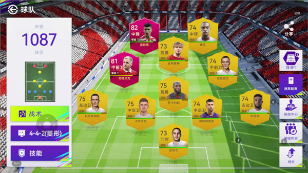 最佳球会小米版