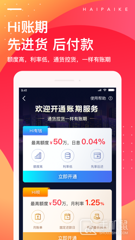 海拍客 v4.204.0