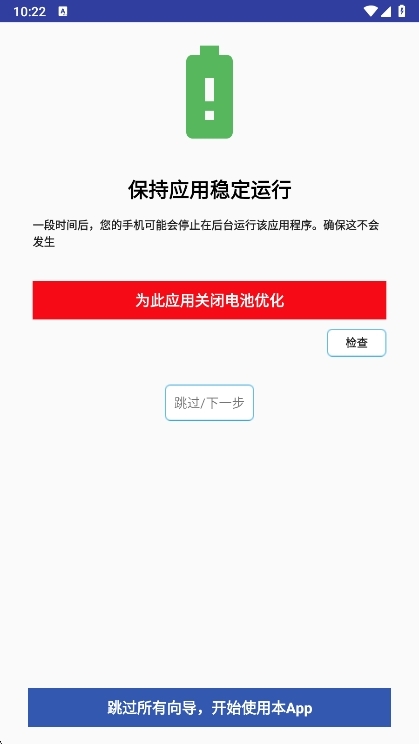 使用说明配图1