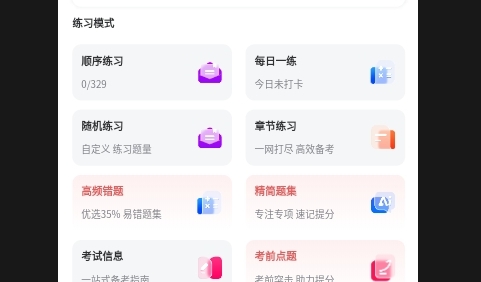 二級造價師題庫網2025最新版