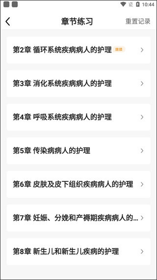 金题护考