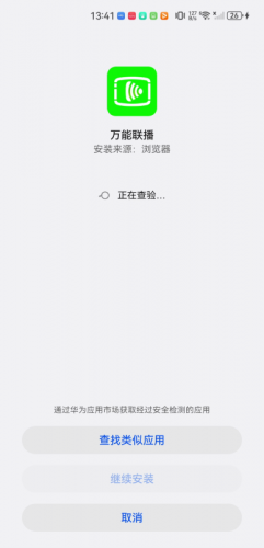 爱奇艺万能联播