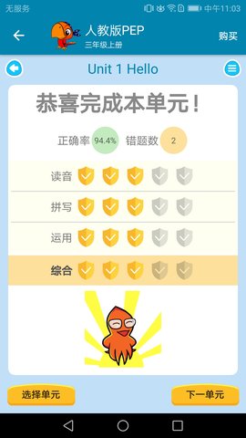 小学英语点读课堂 v1.0.46下载