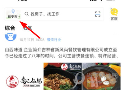 供求世界切换位置