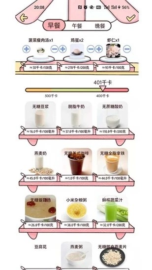 柠檬轻断食APP1