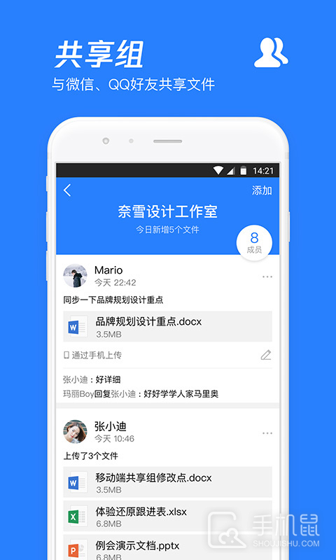 腾讯微云 v6.10.11