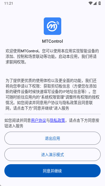 MTControl免费版